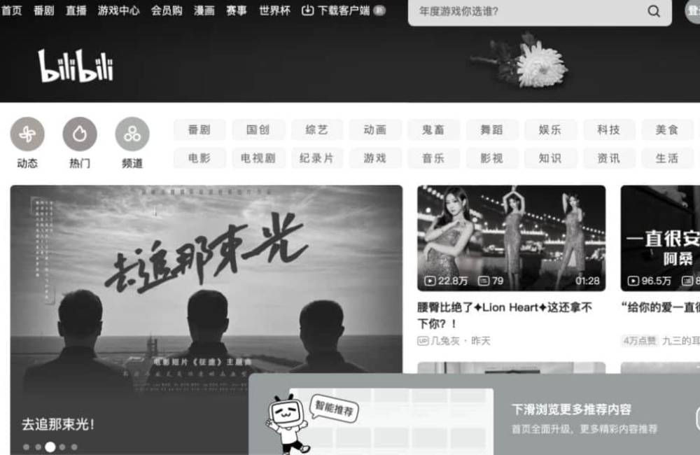Bilibili, mort de Jiang Zemin