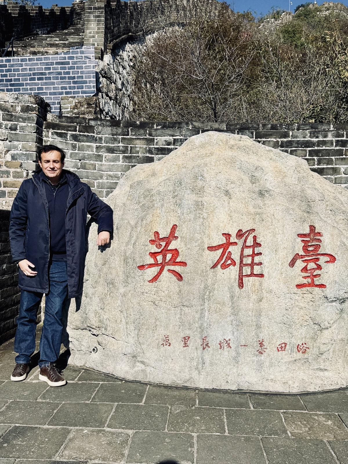 Christophe Durandeau, Grande muraille de Chine