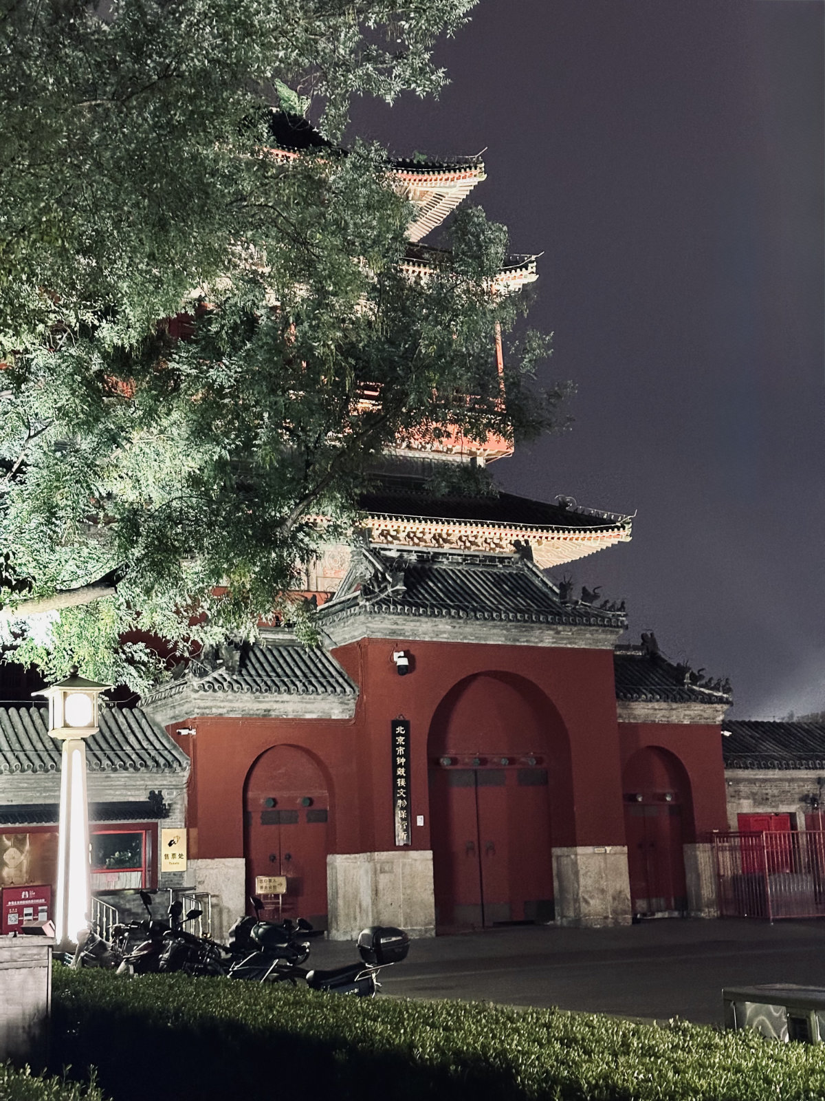 Toits traditionnels chinois, Tour du Tambour de Pékin, Pékin la nuit, Pékin, La Chine de nuit, Architecture traditionnelle
