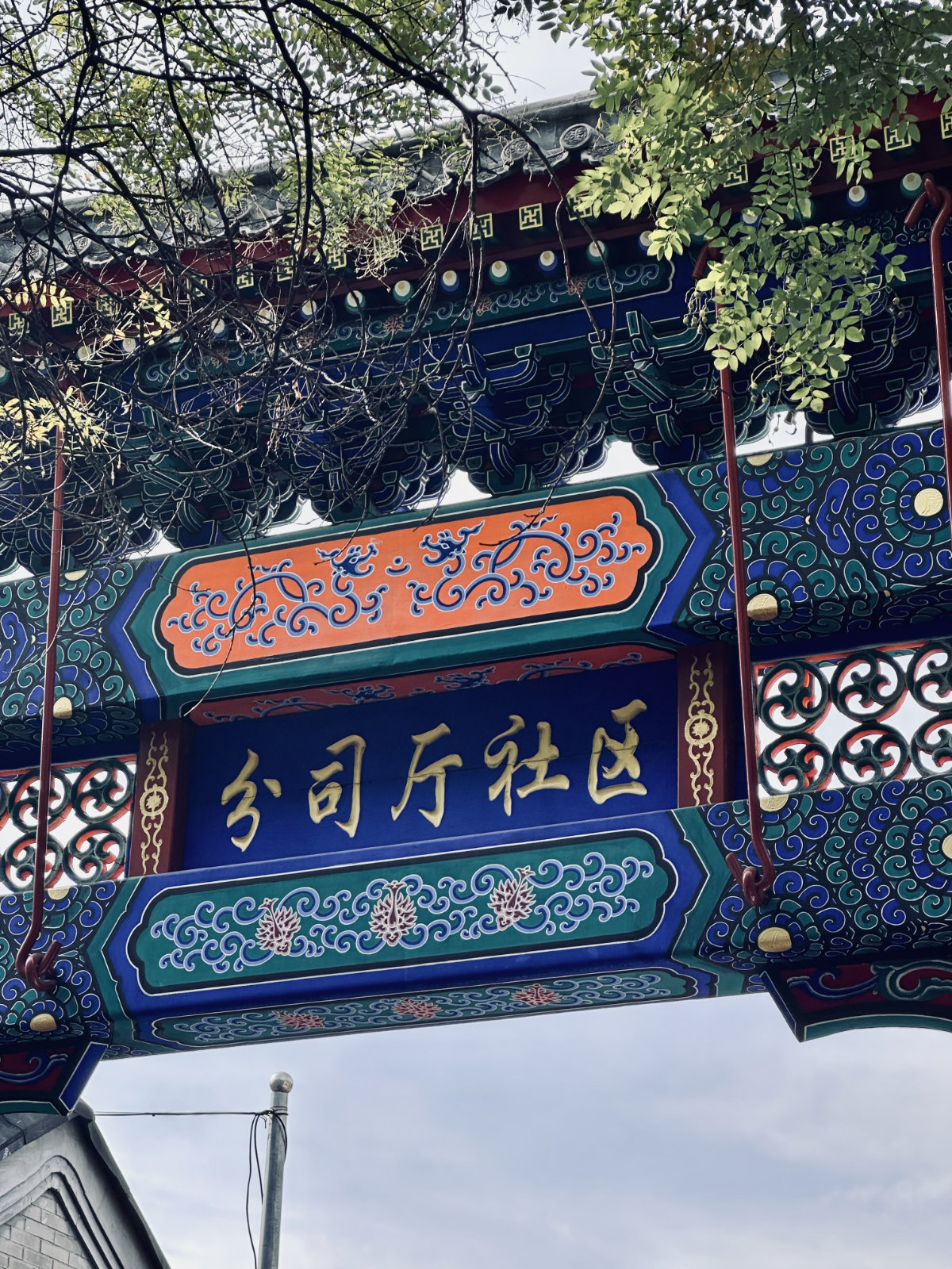 Portes traditionnelles chinoises, Hutongs de Pékin, Pékin, Architecture traditionnelle