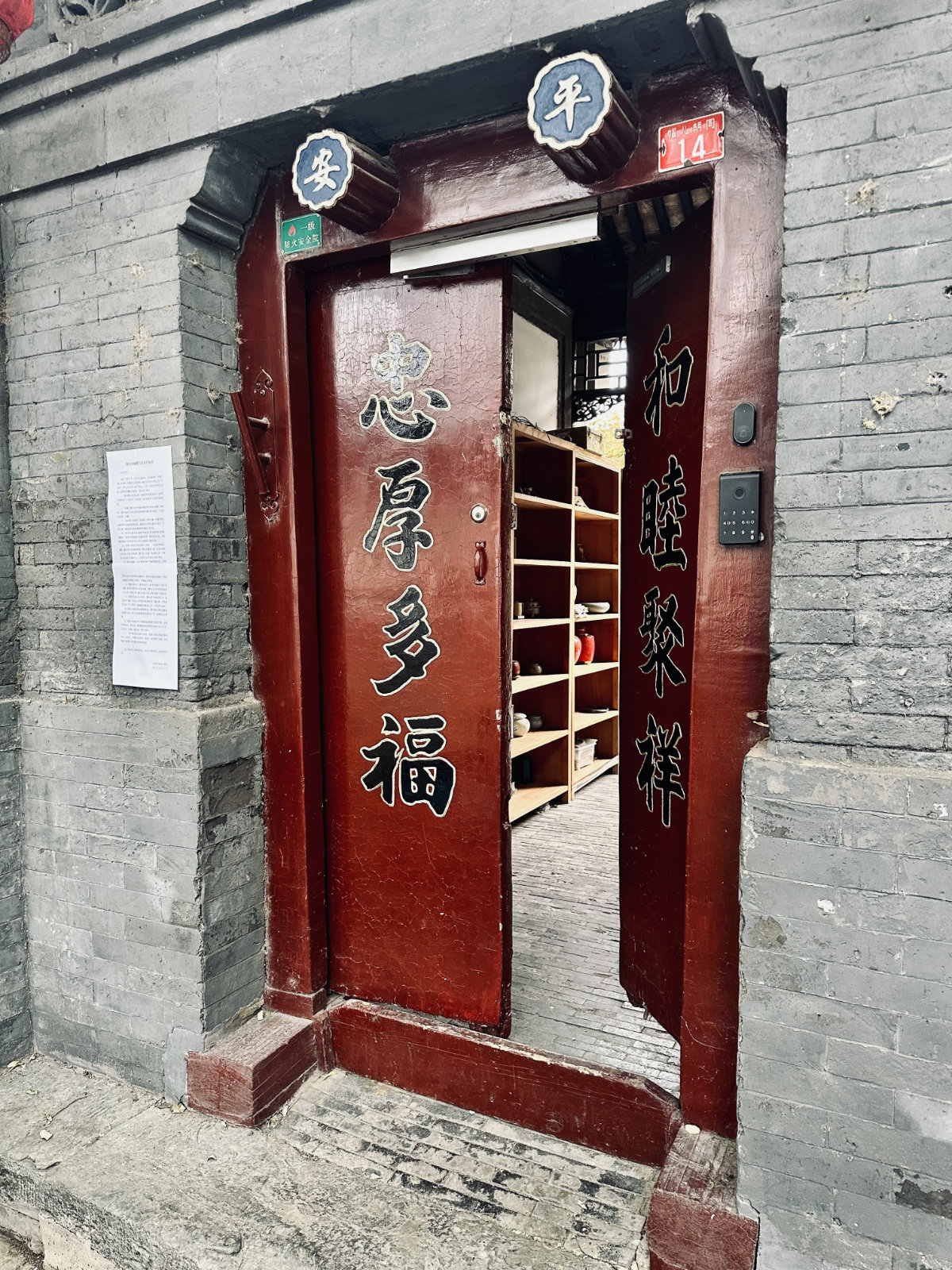 Pékin, Maison traditionnelle, Hutongs de Pékin