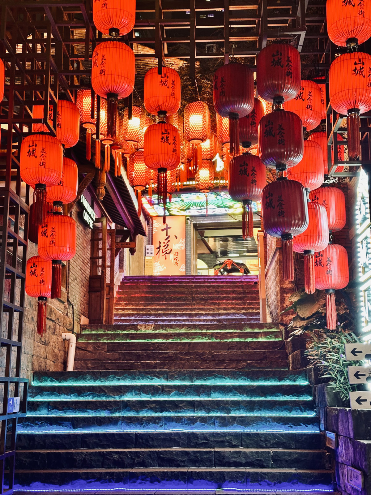 La Chine de nuit, Chongqing, Chongqing la nuit, Chongqing Shibati, Lanternes rouges, Ruelle ancienne
