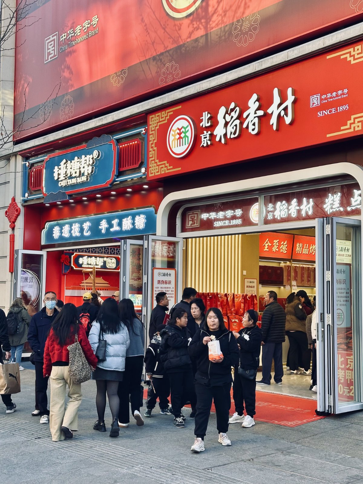 Pékin, Wangfujing
