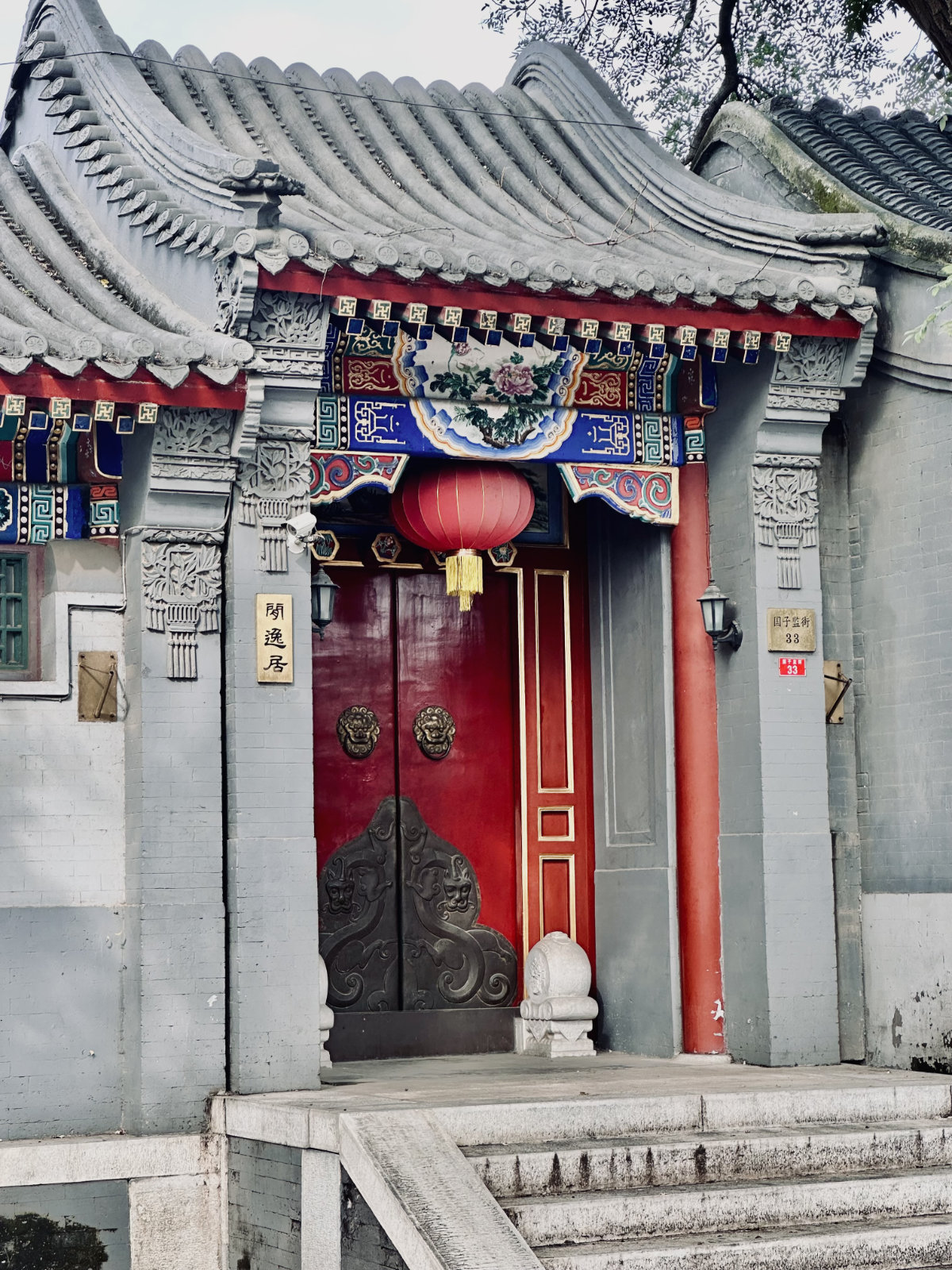 Hutongs de Pékin, Pékin, Maison traditionnelle, Architecture traditionnelle