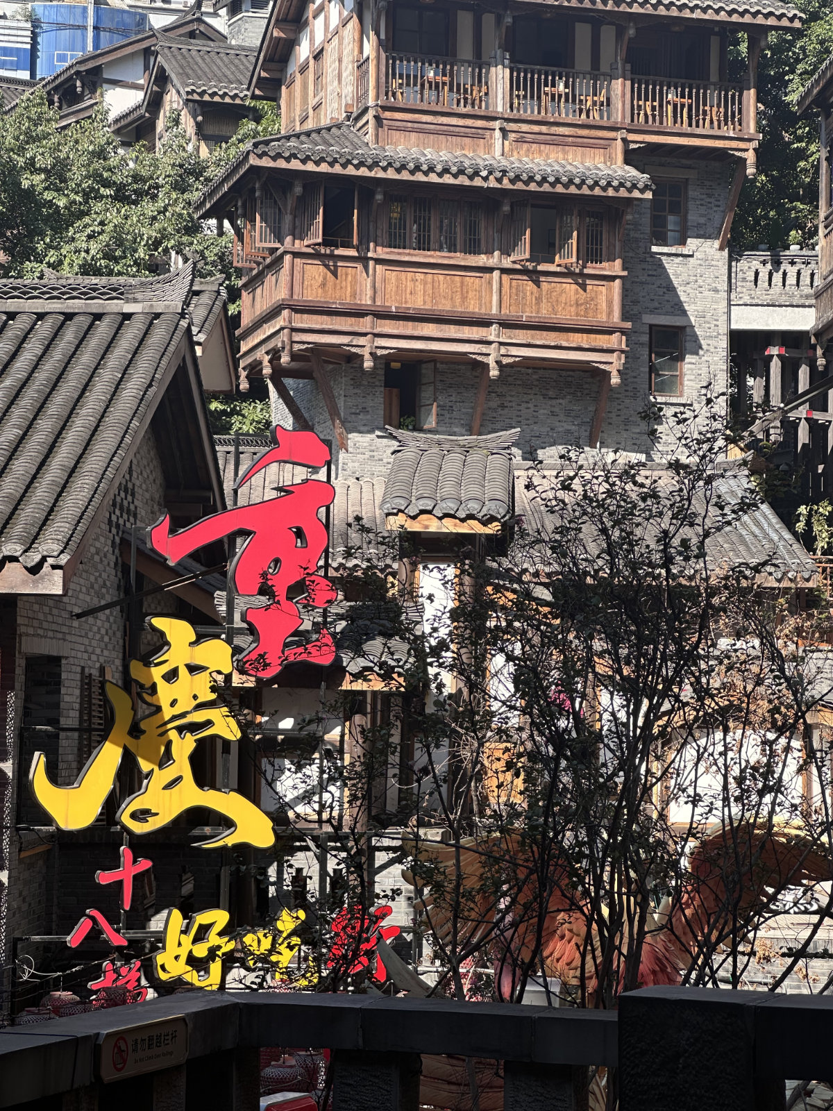 Architecture traditionnelle, Chongqing, Chongqing Shibati, Maison traditionnelle en bois