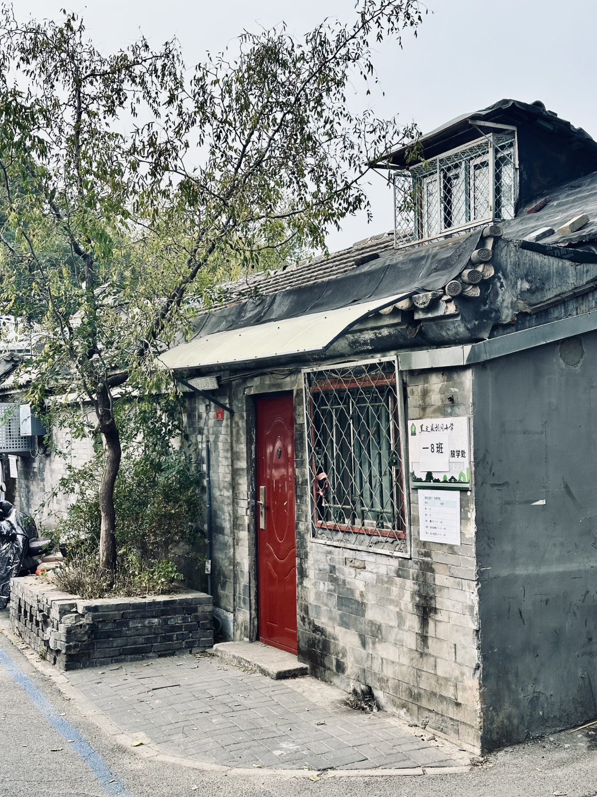 Hutongs de Pékin, Pékin