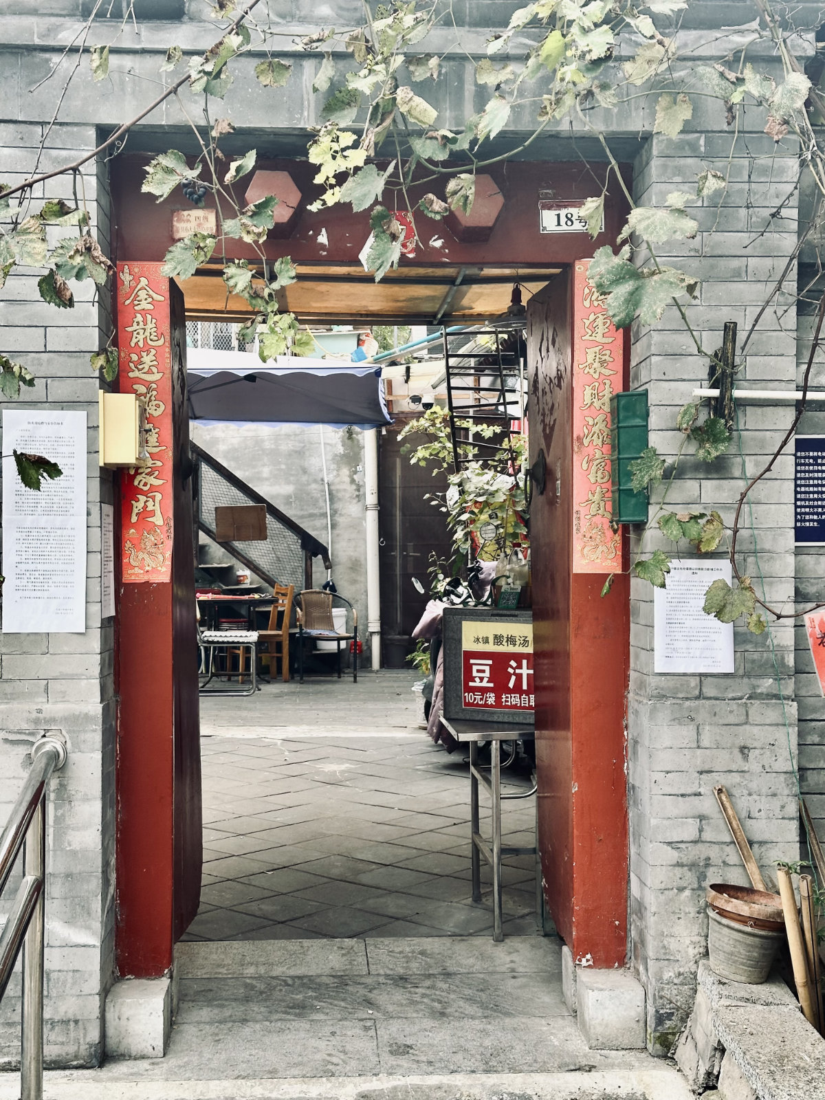 Hutongs de Pékin, Pékin