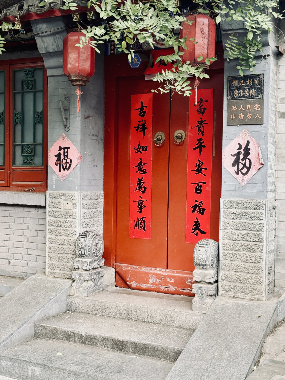 Pékin, Maison traditionnelle, Hutongs de Pékin