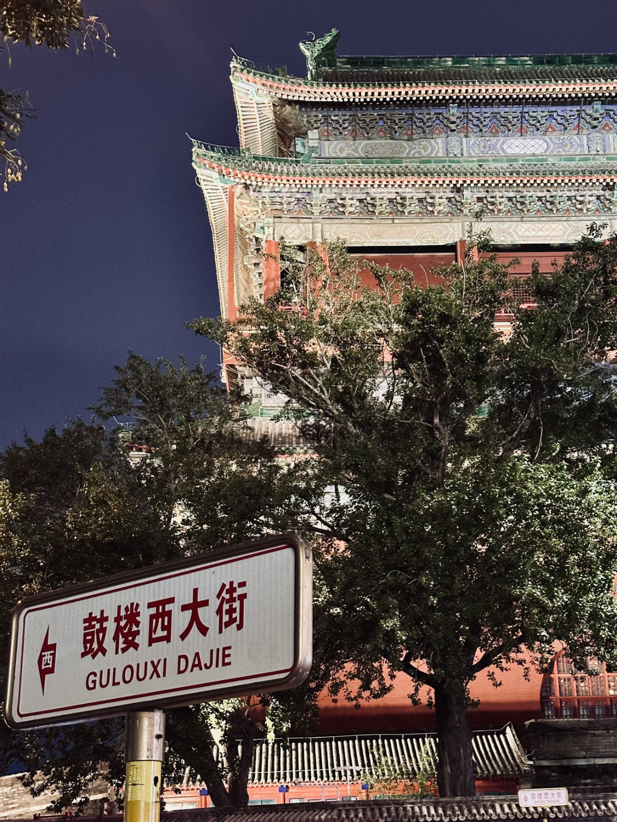 Toits traditionnels chinois, Tour du Tambour de Pékin, Pékin la nuit, Pékin, La Chine de nuit, Architecture traditionnelle