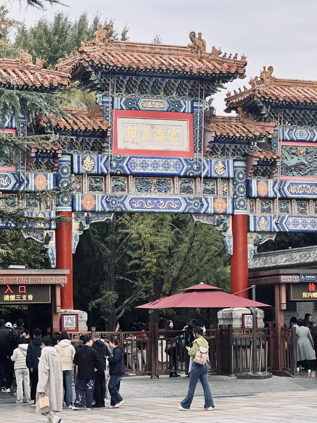 Portes traditionnelles chinoises, Temple des Lamas de Pékin, Pékin, Architecture traditionnelle