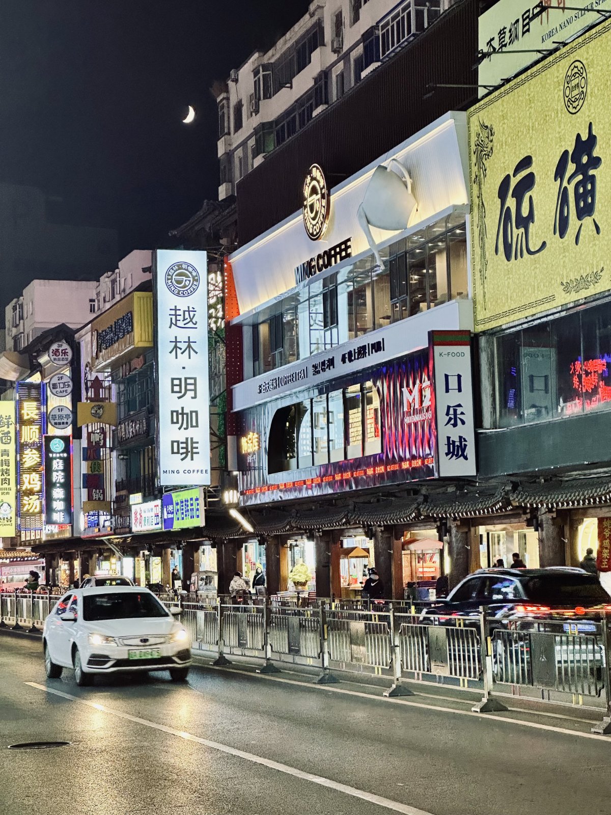 Nuit, Shenyang