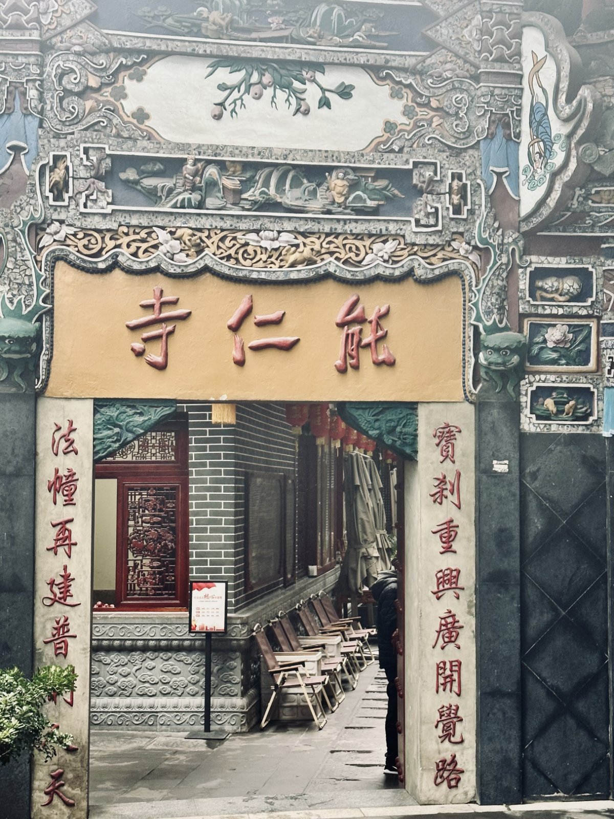 Chongqing, Temple Nengren