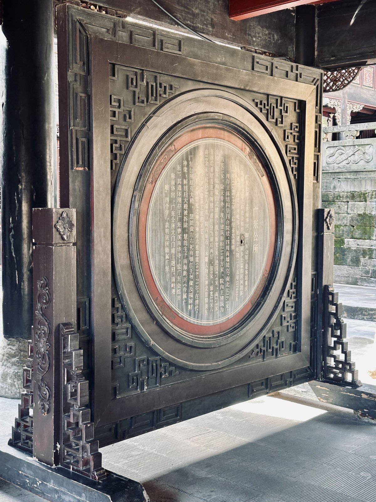 Chongqing, Hall de la Guilde Huguang