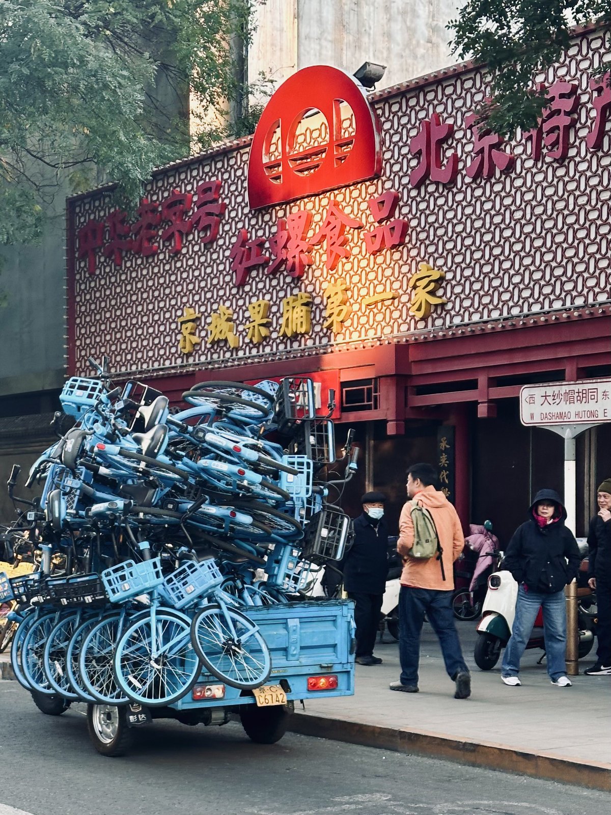 Pékin, Wangfujing