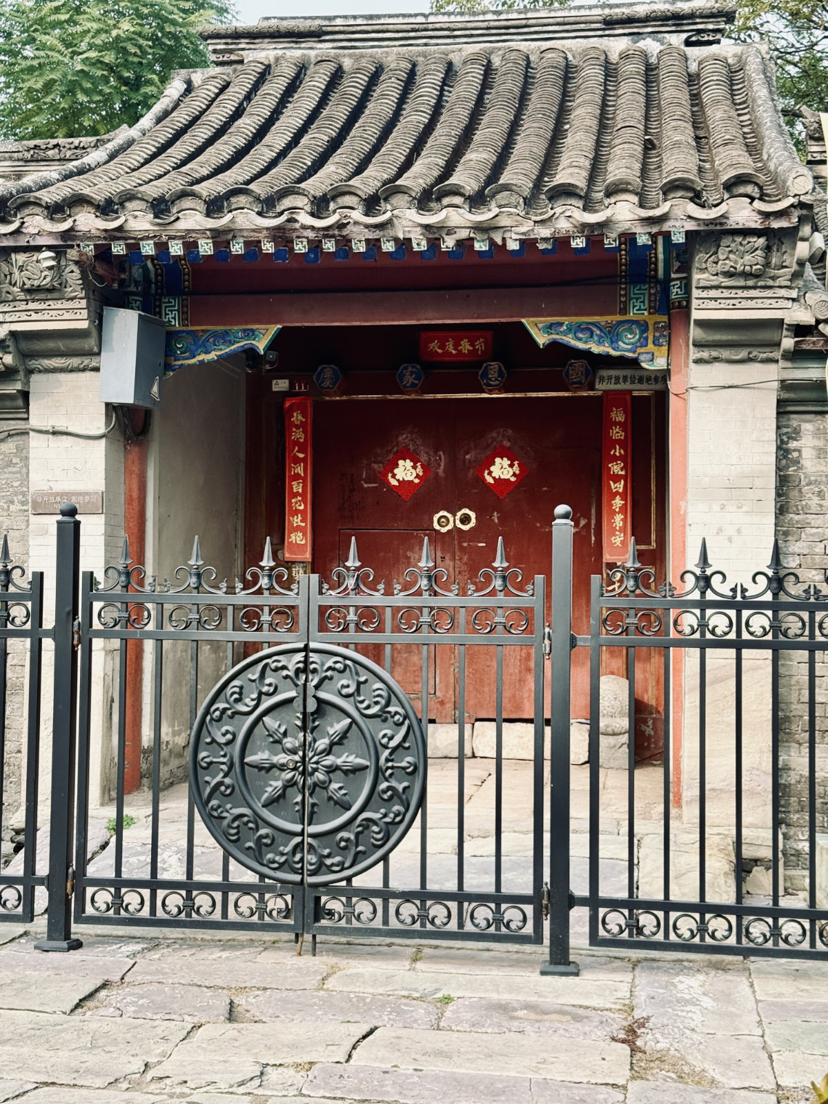 Pékin, Maison traditionnelle, Hutongs de Pékin